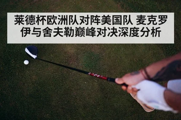 golf swing driver