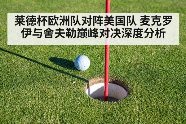 golf putting green