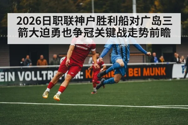 soccer striker header
