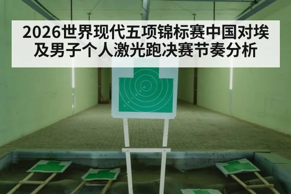 sports pistol shooting target