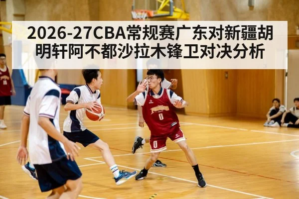 basketball forward posting up defender
