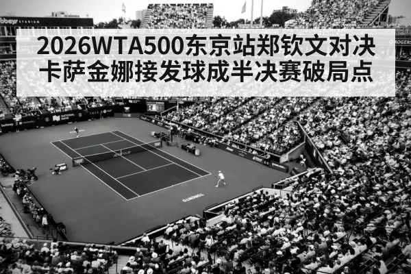women tennis hard court rally