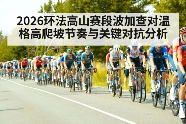 road cycling peloton climb