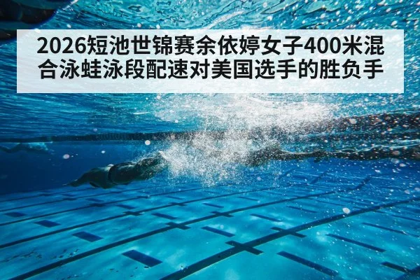 breaststroke swimmer turning underwater